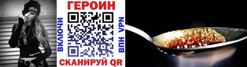 ГЕРОИН Афган Чкаловск