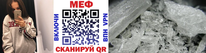Мефедрон VHQ  Чкаловск 