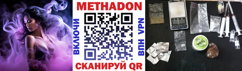 Метадон белоснежный  Чкаловск 